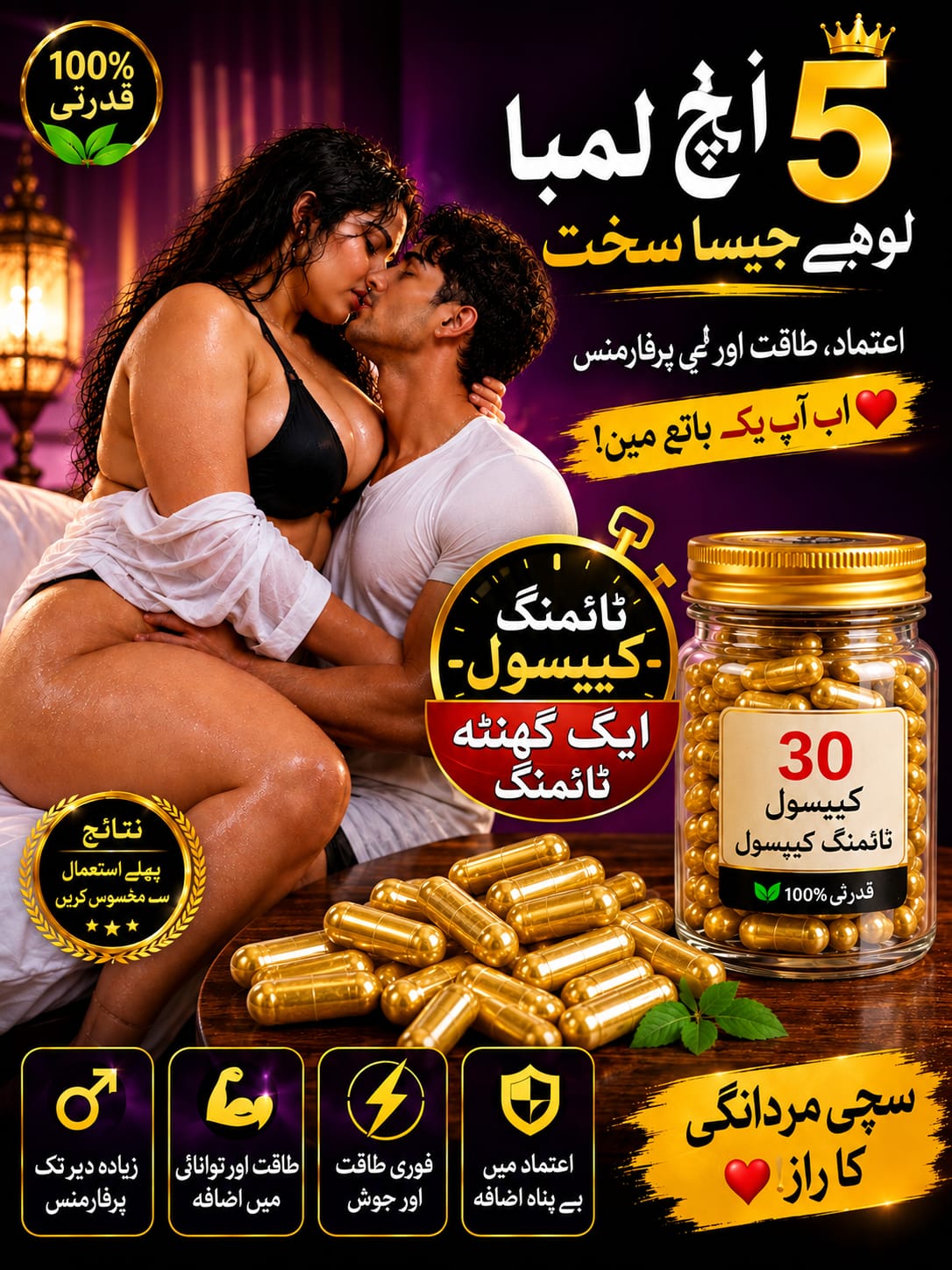 شاہی ٹائمنگ کیپسول